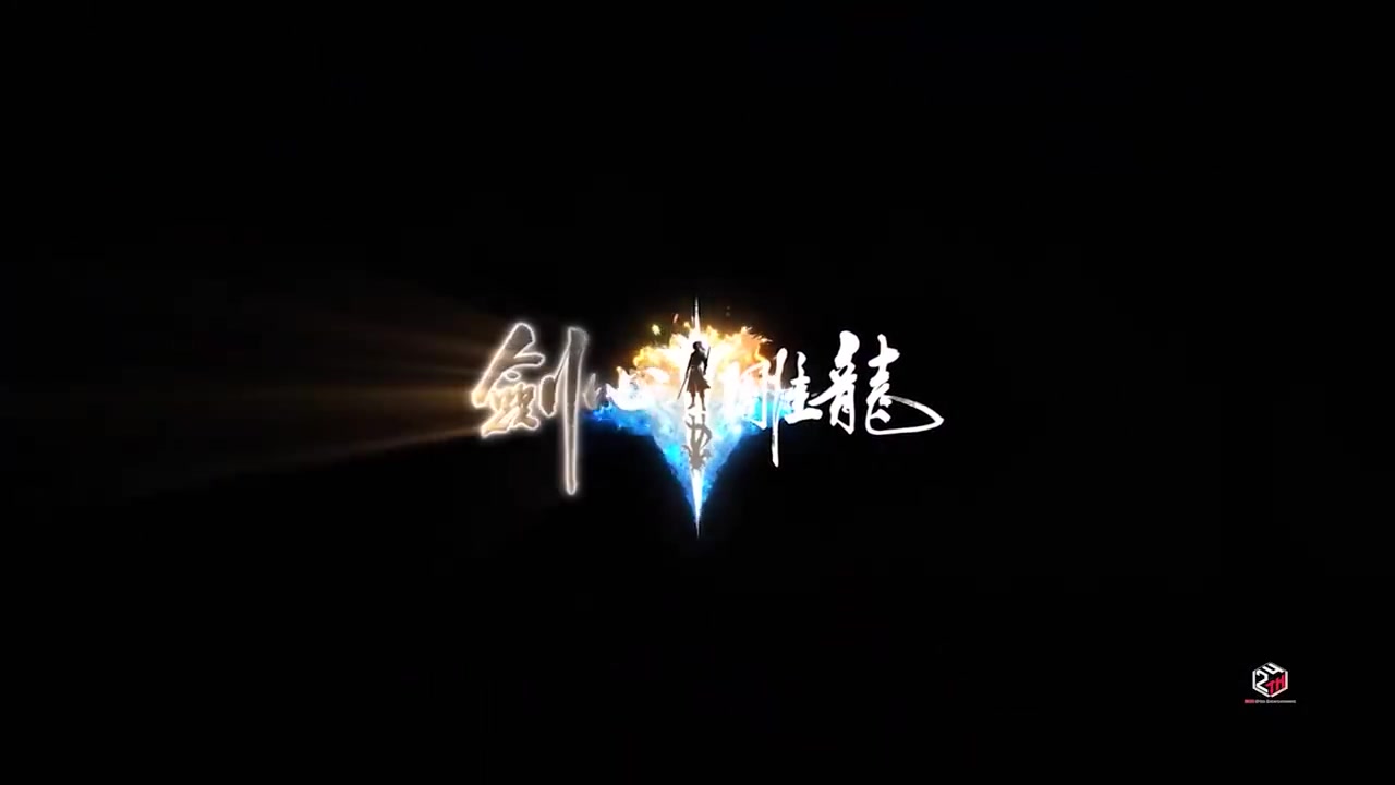单机手游!网易仙侠单机游戏《剑心雕龙》确认正在进行手机平台对接工作
