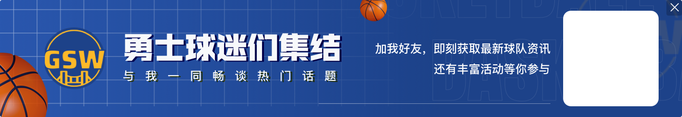 库里:4连三分最后一球以为KD会给詹姆斯 但他传回我 那我来搞定