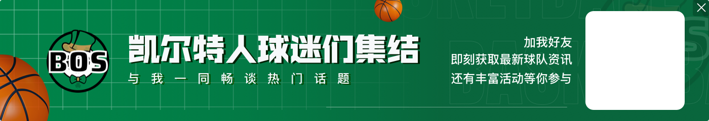 ?交易截止日后联盟攻+防+净效率一览 哪支球队脱颖而出?