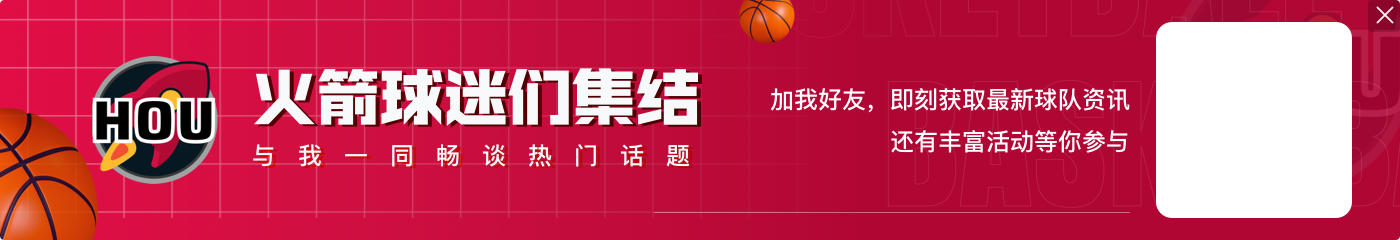?交易截止日后联盟攻+防+净效率一览 哪支球队脱颖而出?