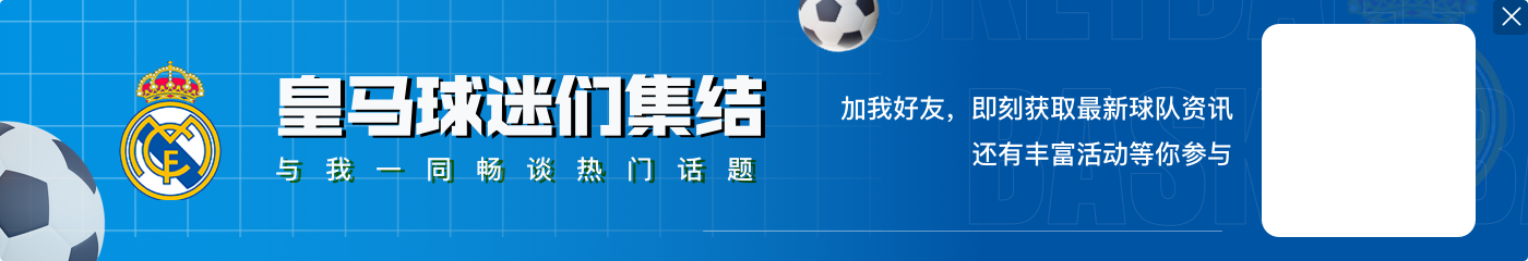 绝杀皇马!瓦伦本赛季此前西甲客场7平7负,在伯纳乌取得客场首胜
