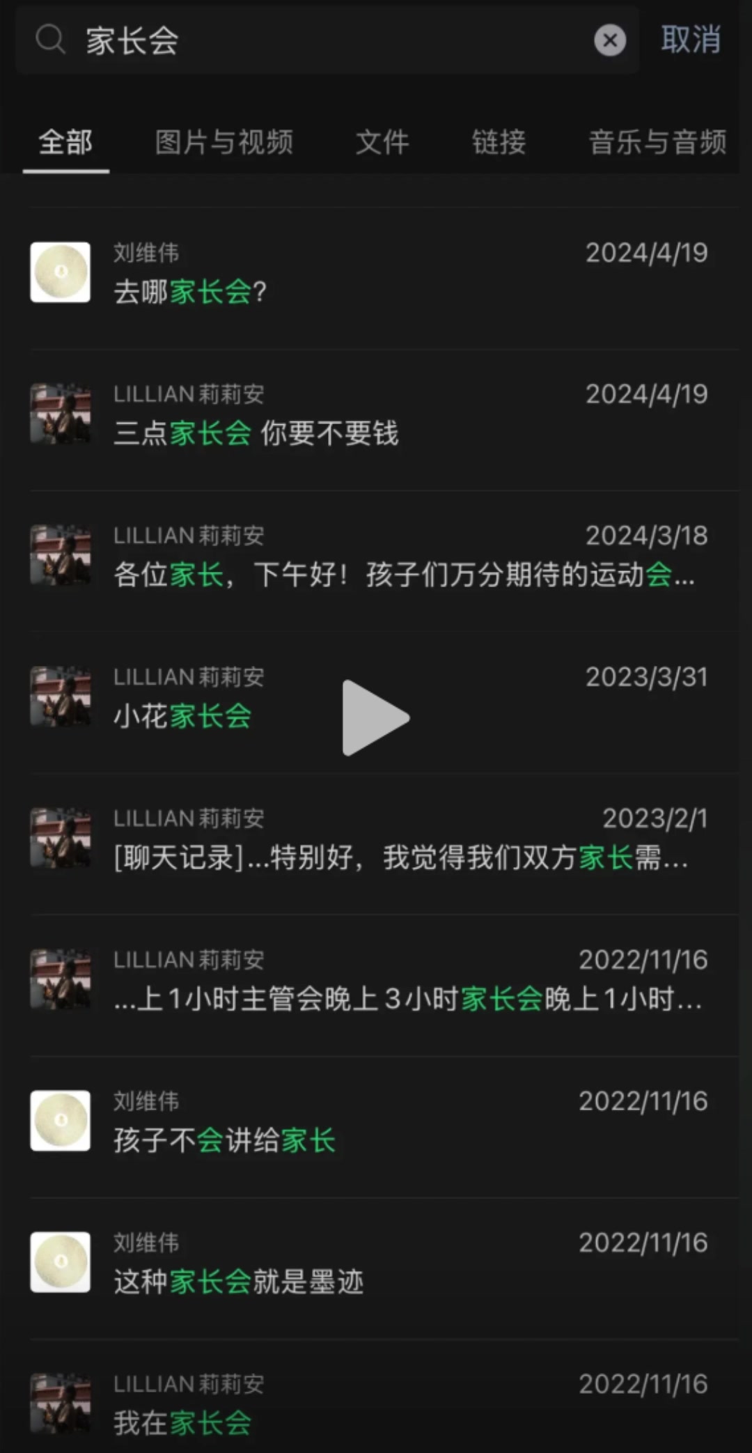 网友质疑“刘母声明” 刘维伟妻子回应:漏洞百出 信口雌黄谁不会