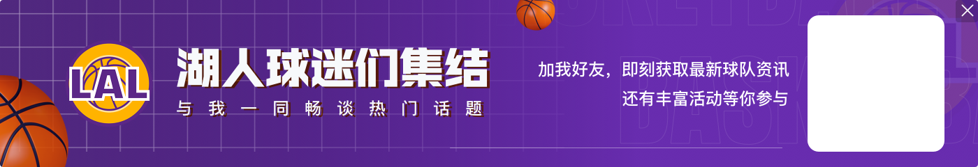 明日对阵森林狼G1 詹姆斯大概率出战 克莱伯缺阵